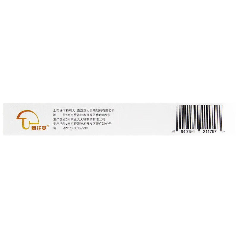 Drugs -[Neotropin] Rosuvastatin Calcium Tablets 10mg*28 tablets/box for the treatment of hyperlipidaemia