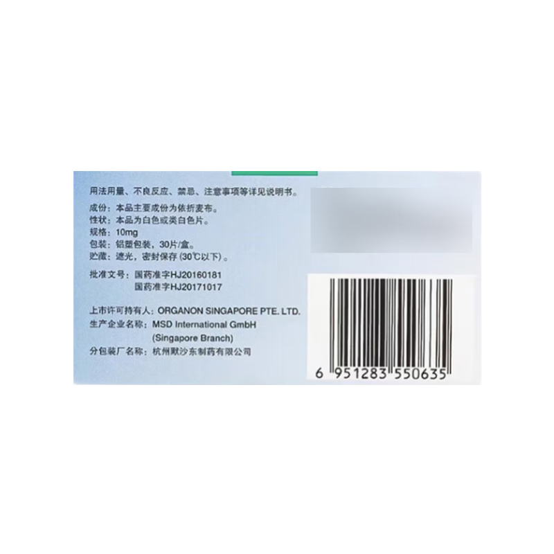 Drugs -[Ezetimibe] Ezetimibe Tablets 10mg*30 Tablets for the treatment of hyperlipidaemia