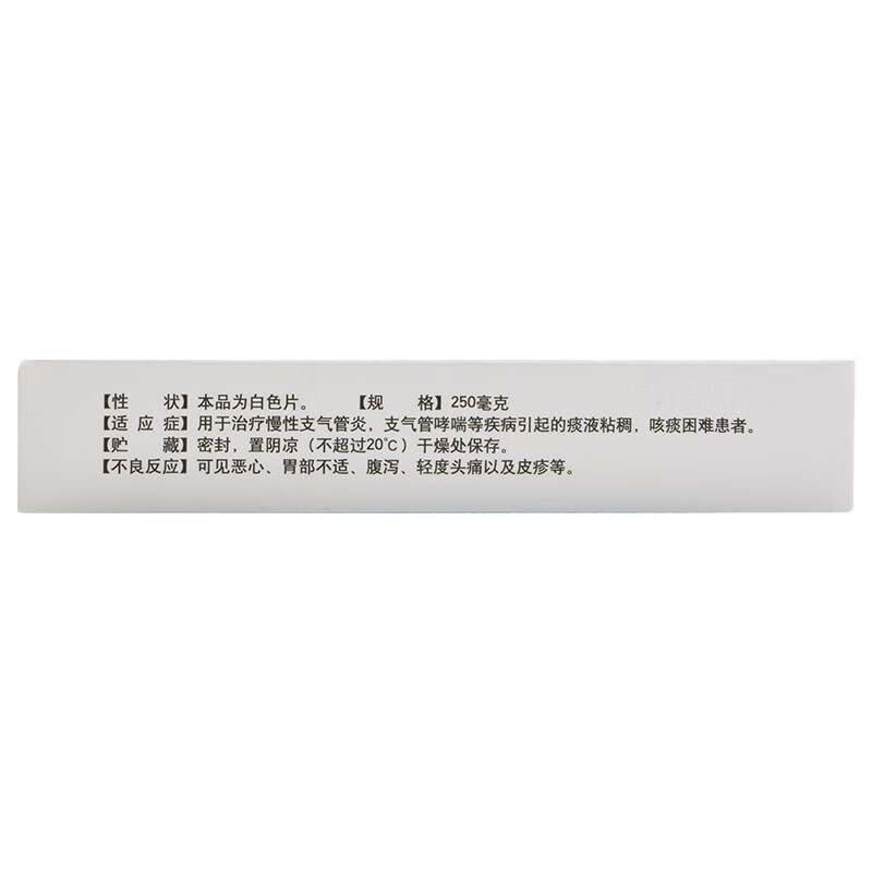 Drugs -[Baiyunshan] Carbocisteine Tablets 0.25g*12 tablets for the prevention and long-term treatment of asthma in adults