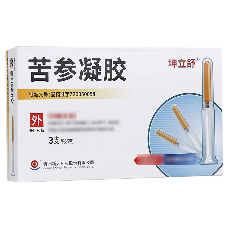 Drugs - [Kunlisu] Balsam Gel 5g*3pcs/box For Chronic Inflammatory Diseases in Gynaecology