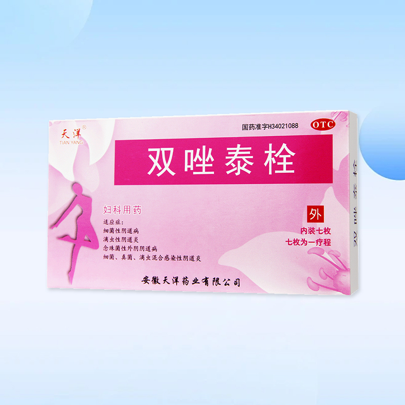 Drugs - [Tianyang] Diazotide Suppository 7pcs/box For Bacterial Vaginosis