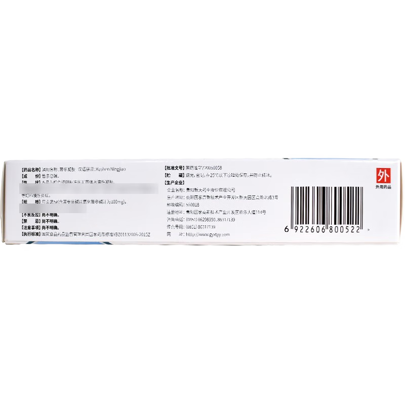 Drugs - [Kunlisu] Balsam Gel 5g*3pcs/box For Chronic Inflammatory Diseases in Gynaecology