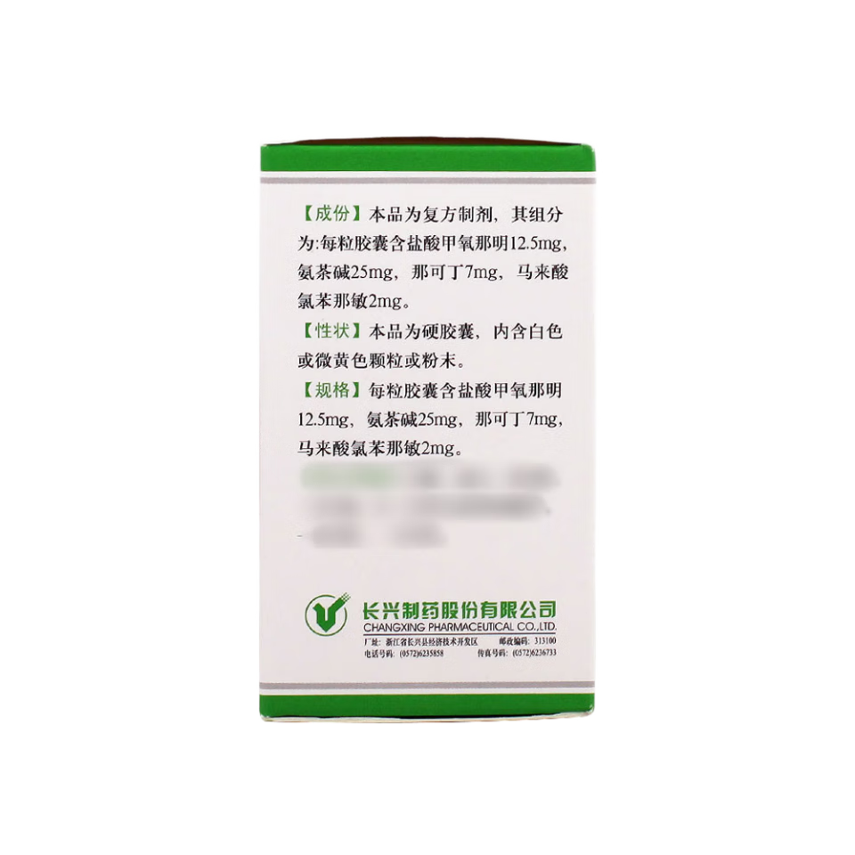 Drugs -[Kezhi] Compound Methenamine Capsules 48 capsules/bottle, for the treatment of asthma