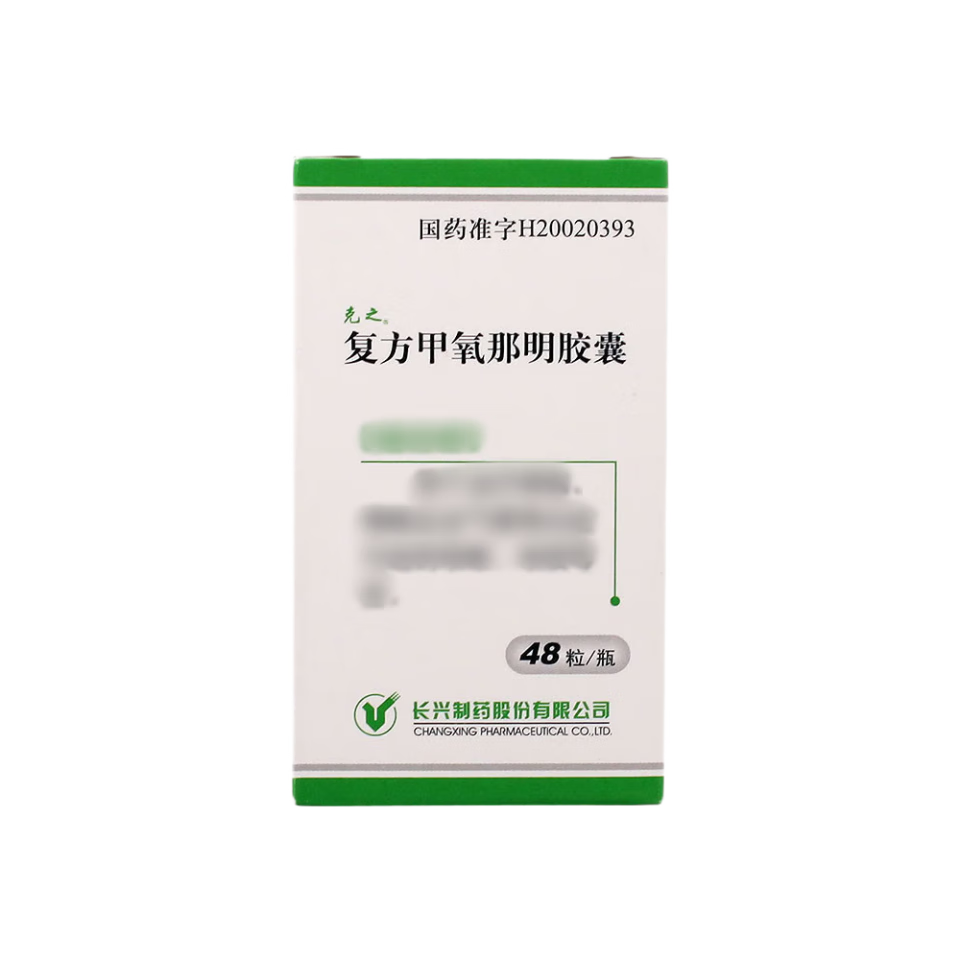 Drugs -[Kezhi] Compound Methenamine Capsules 48 capsules/bottle, for the treatment of asthma
