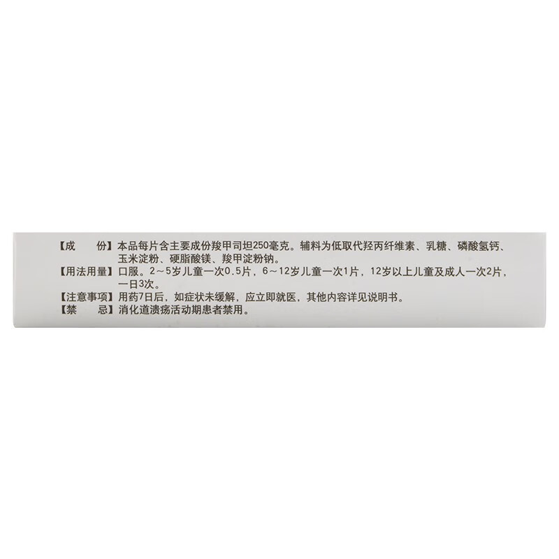 Drugs -[Baiyunshan] Carbocisteine Tablets 0.25g*12 tablets for the prevention and long-term treatment of asthma in adults