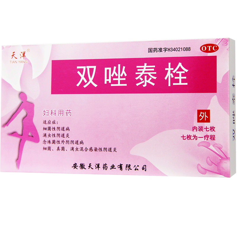 Drugs - [Tianyang] Diazotide Suppository 7pcs/box For Bacterial Vaginosis