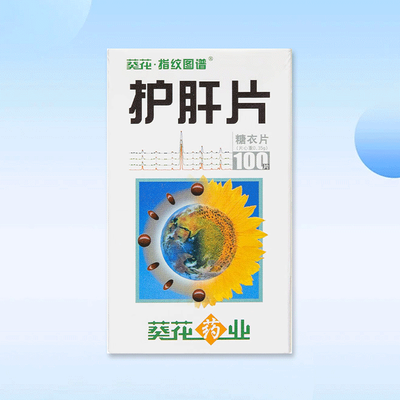 Drugs -[Sunflower] Hepatoprotective Tablets (sugar-coated tablets) 0.35g*100 tablets/box for hepatitis treatment