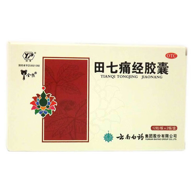Drugs - [Yunnan Baiyao] Tianqi Dysmenorrhoea Capsules 0.4g*12capsules*2boards/box For irregular menstruation, scanty menstruation