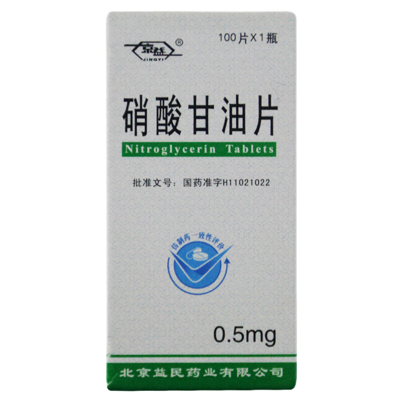 Drugs -[Jingyi] Nitroglycerin Tablets 0.5mg*100 tablets/box for coronary heart disease and angina pectoris treatment