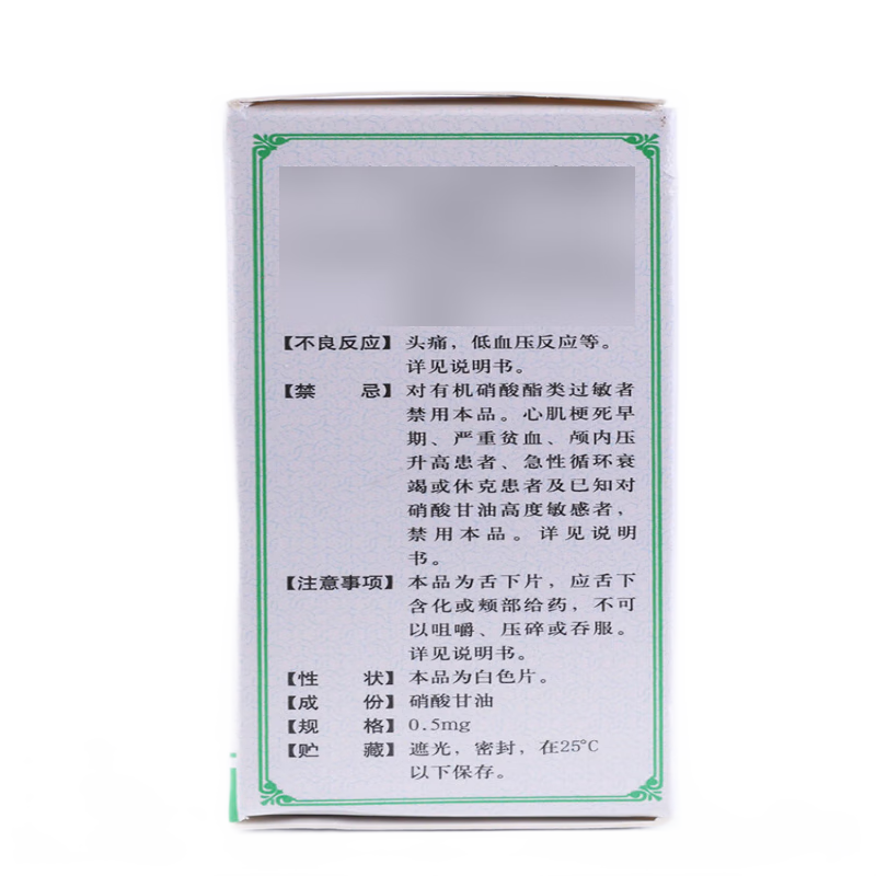 Drugs -[Jingyi] Nitroglycerin Tablets 0.5mg*100 tablets/box for coronary heart disease and angina pectoris treatment