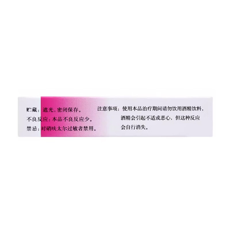 Drugs - [Pura] Nifurtimox Tablets 0.2g*10 tablets/box For the treatment of vaginitis, vaginosis