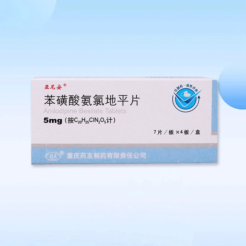 Drugs -[Yanian] Amlodipine Benzenesulfonate Tablets 5mg*28 Tablets/box for Coronary Heart Disease, Angina Pectoris Treatment