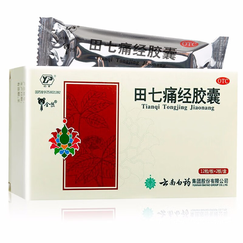 Drugs - [Yunnan Baiyao] Tianqi Dysmenorrhoea Capsules 0.4g*12capsules*2boards/box For irregular menstruation, scanty menstruation