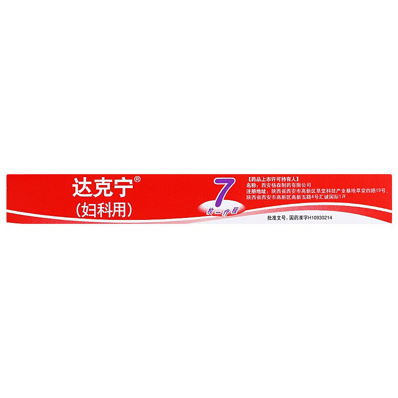 Drugs - [Dakinon] Miconazole nitrate suppository 0.2g*7pcs/box For the treatment of vaginitis