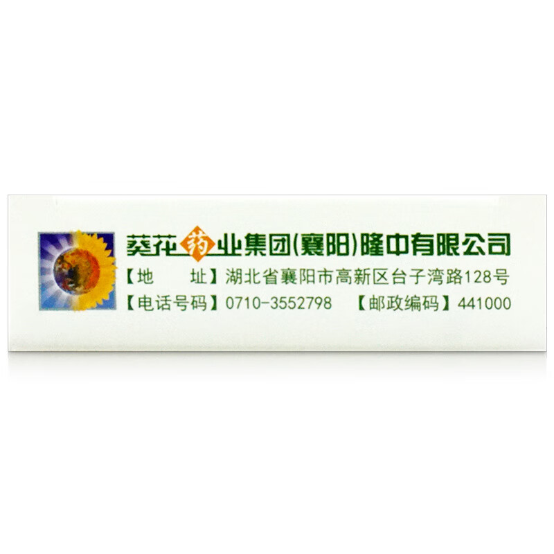 Drugs - [Sunflower] Yuanhu Pain Relieving Tablets 0.25g*24 tablets/box For the treatment of dysmenorrhoea