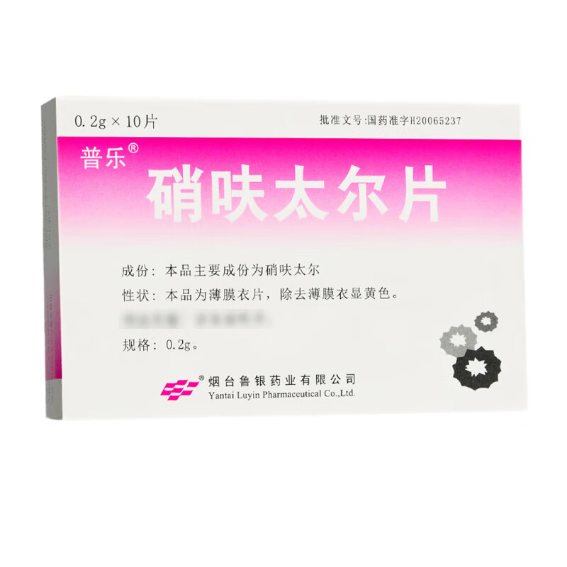 Drugs - [Pura] Nifurtimox Tablets 0.2g*10 tablets/box For the treatment of vaginitis, vaginosis