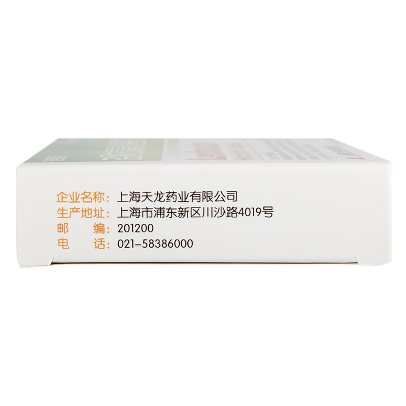 Drugs - [LUNAI] Tinidazole Tablets 0.5g*8 tablets/box For the treatment of vaginitis
