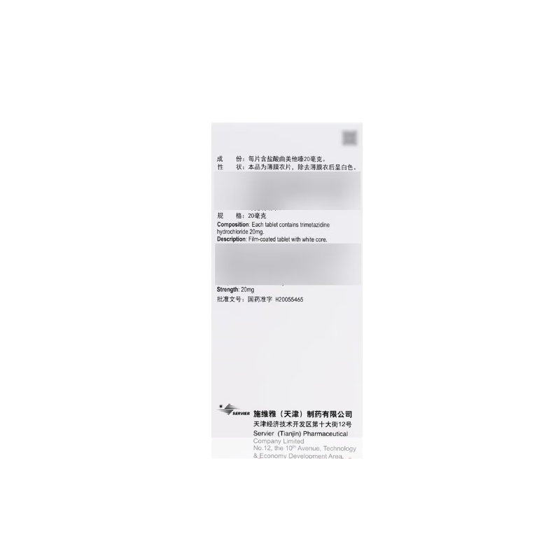 Drugs -[Vaseline] Trimetazidine hydrochloride tablets 20mg*30 tablets/box for coronary heart disease and angina pectoris treatment