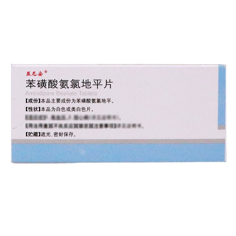 Drugs -[Yanian] Amlodipine Benzenesulfonate Tablets 5mg*28 Tablets/box for Coronary Heart Disease, Angina Pectoris Treatment
