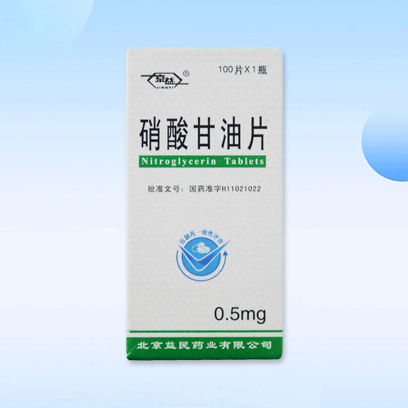 Drugs -[Jingyi] Nitroglycerin Tablets 0.5mg*100 tablets/box for coronary heart disease and angina pectoris treatment