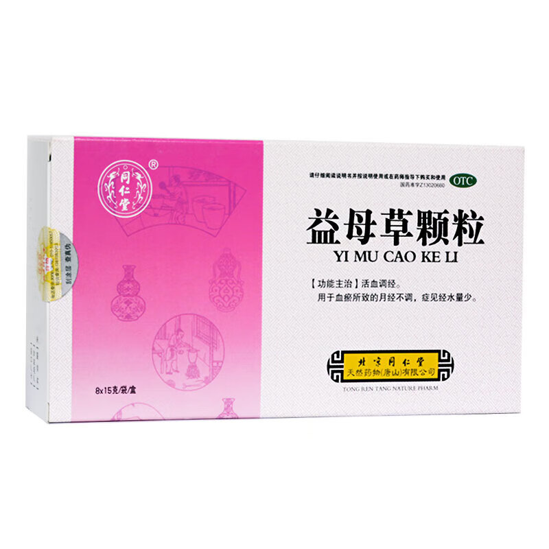 Drugs - [Beijing Tong Ren Tang] Motherwort Granules 15g*8bags /box For irregular menstruation, scanty menstruation