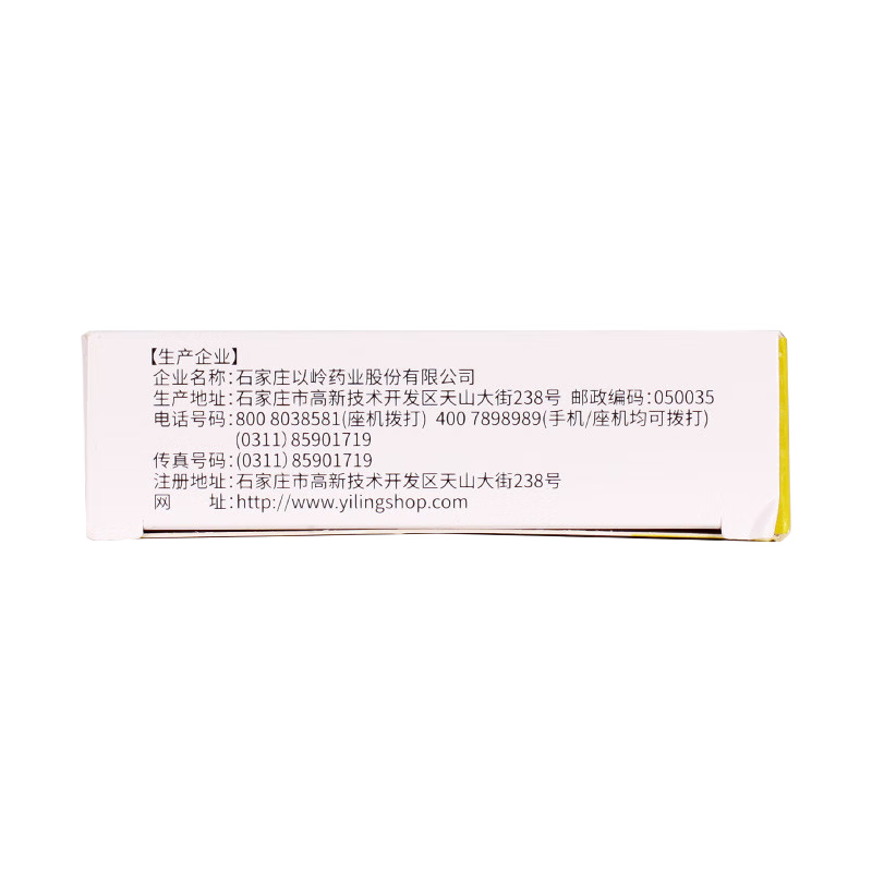 Drugs -[Ealing] Ginkgo Biloba 9.6mg:2.4mg*24 tablets/box for coronary heart disease and angina pectoris treatment