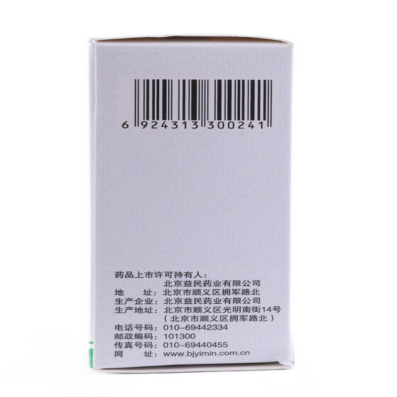 Drugs -[Jingyi] Nitroglycerin Tablets 0.5mg*100 tablets/box for coronary heart disease and angina pectoris treatment
