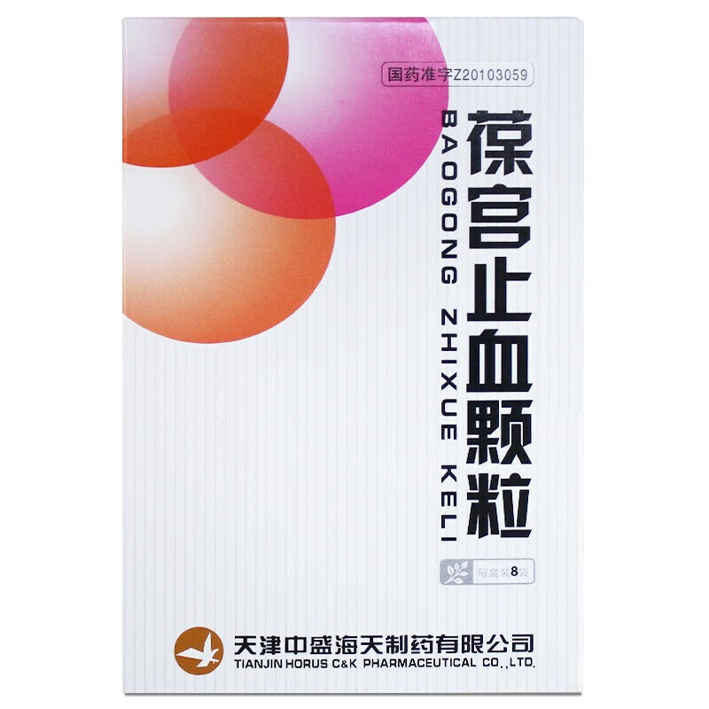 Drugs - [Zhongsheng Haitian] Baogong Hemostatic Granules 15g*6 bags/box For the treatment of heavy menstruation and prolonged menstrual period
