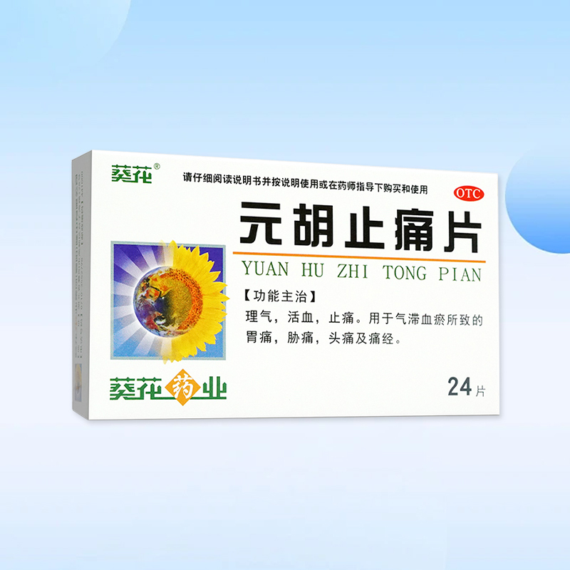 Drugs - [Sunflower] Yuanhu Pain Relieving Tablets 0.25g*24 tablets/box For the treatment of dysmenorrhoea