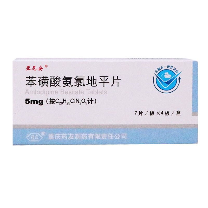 Drugs -[Yanian] Amlodipine Benzenesulfonate Tablets 5mg*28 Tablets/box for Coronary Heart Disease, Angina Pectoris Treatment