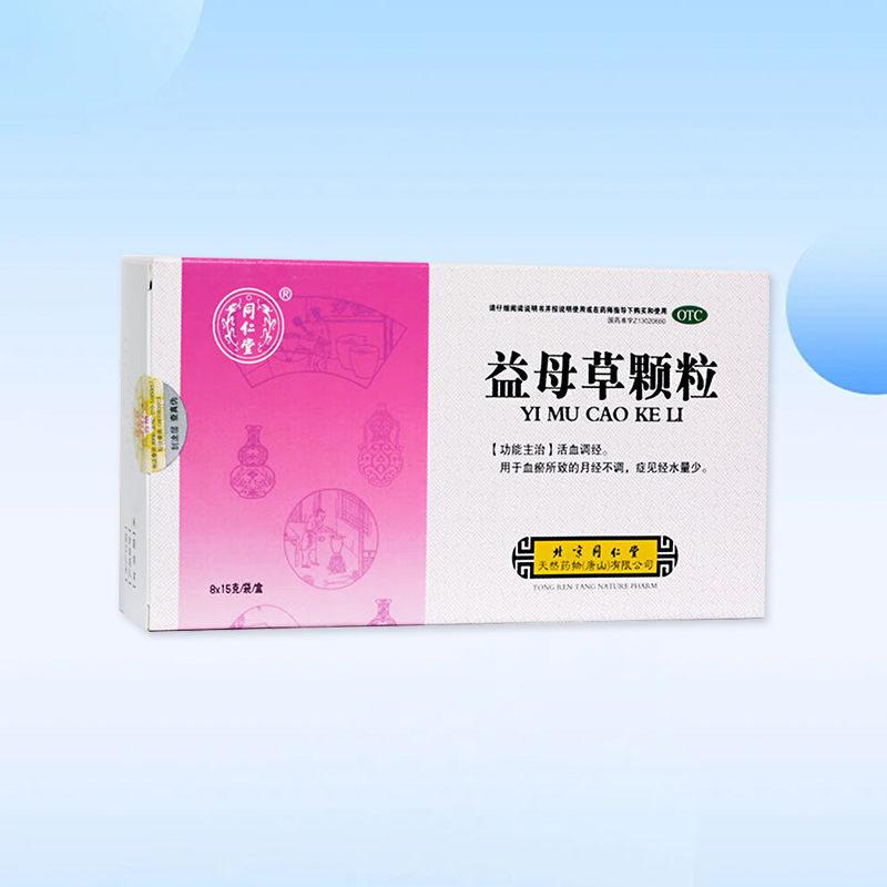 Drugs - [Beijing Tong Ren Tang] Motherwort Granules 15g*8bags /box For irregular menstruation, scanty menstruation