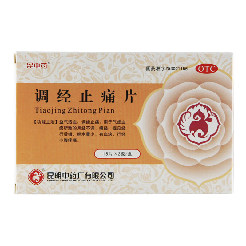 Drugs - [KUN CHINESE MEDICINE] Menstrual Regulation & Pain Relief Tablets 0.4g*15 tablets*2 boards /box For the treatment of dysmenorrhoea and menstrual disorders.