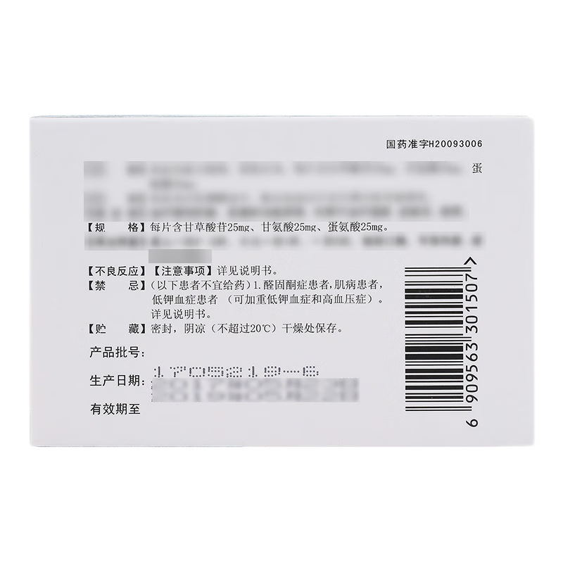 Drugs -[MEGAMAN®] Compound Glycyrrhizin 36 tablets/box, for the treatment of hepatitis