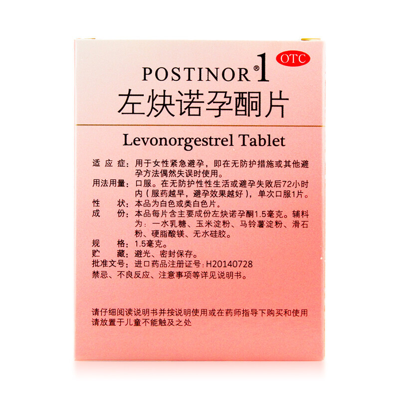 Drugs - [Prostin] Levonorgestrel Tablet 1.5mg*1 Tablet 72 Hour Post Hoc Emergency Contraceptive Pill
