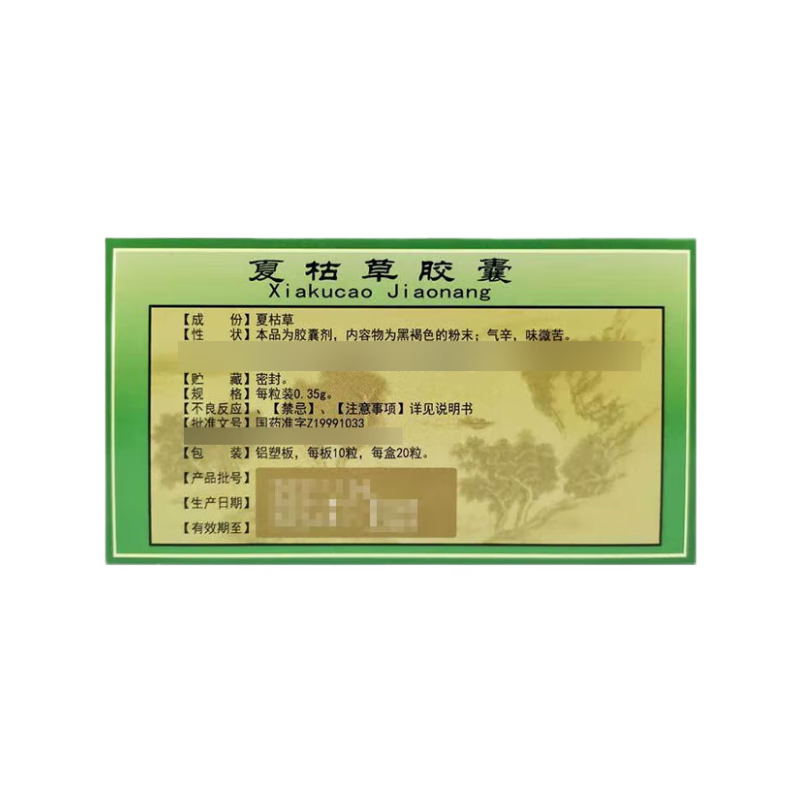 Drugs -[Zi Chen Xuan] Xia Gu Cao Capsules 0.35g*20 capsules/box, for cerebral thrombosis, stroke treatment