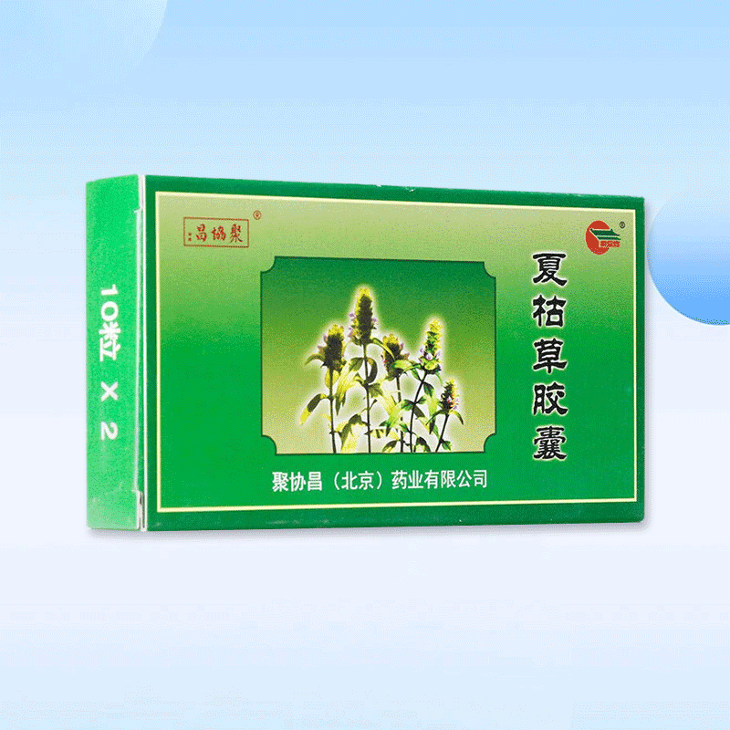 Drugs -[Zi Chen Xuan] Xia Gu Cao Capsules 0.35g*20 capsules/box, for cerebral thrombosis, stroke treatment