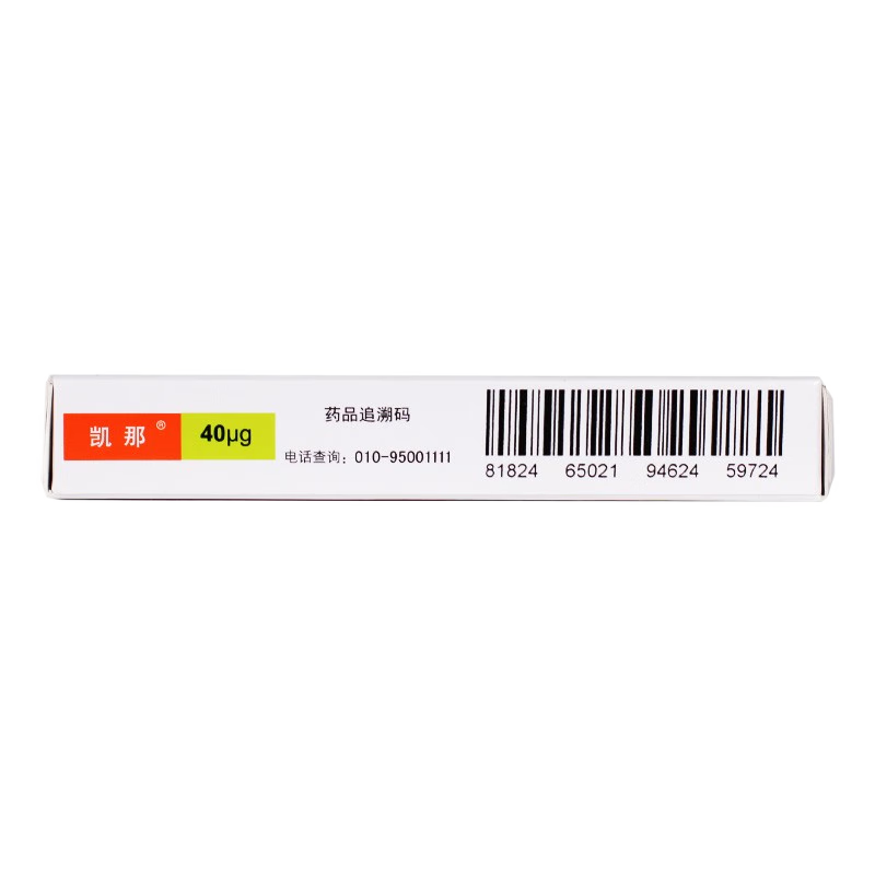 Drugs -[Kaina] Beraprost Sodium Tablets 40μg*10 tablets/box for the treatment of cerebral thrombosis, stroke and hemiplegia