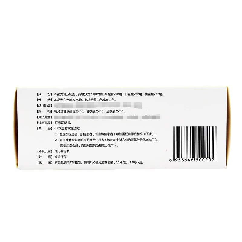 Drugs -[Shuai Neng] Compound Glycyrrhizin 100 tablets/box, for the treatment of hepatitis