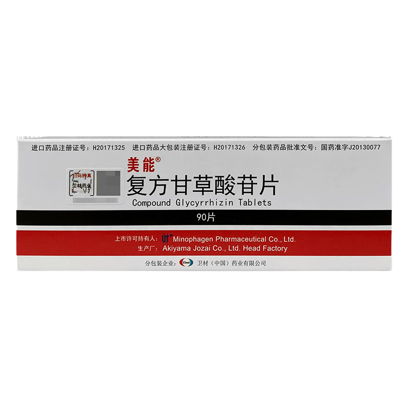 Drugs -[MENA] Compound Glycyrrhizin 90 tablets/box for hepatitis treatment