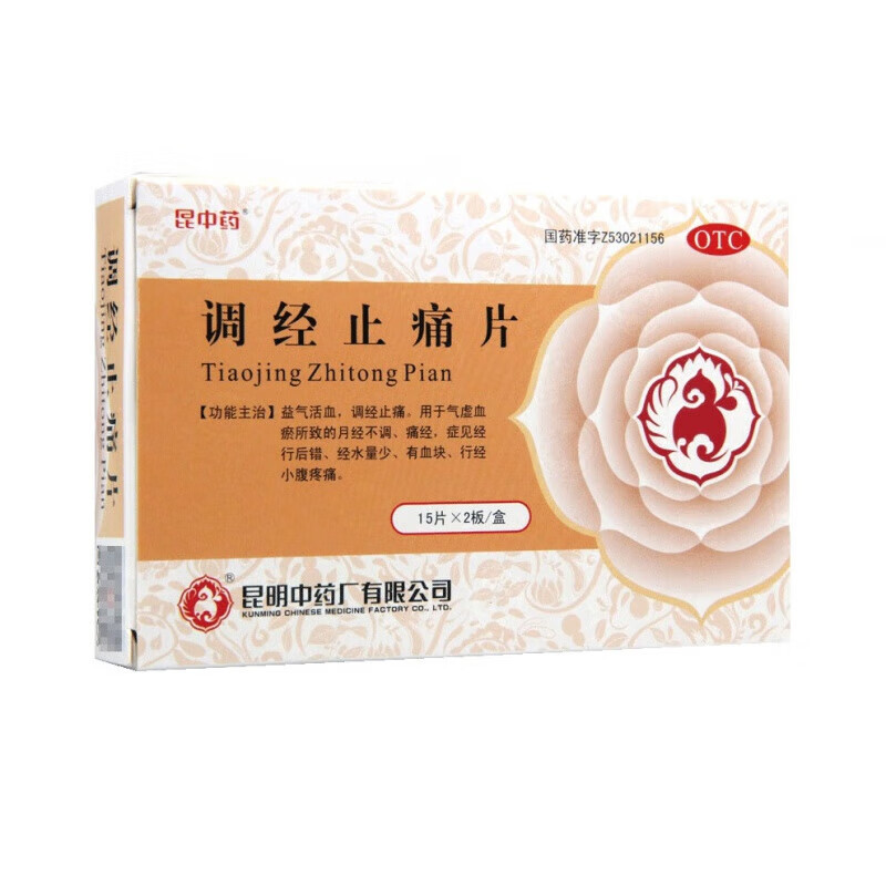 Drugs - [KUN CHINESE MEDICINE] Menstrual Regulation & Pain Relief Tablets 0.4g*15 tablets*2 boards /box For the treatment of dysmenorrhoea and menstrual disorders.