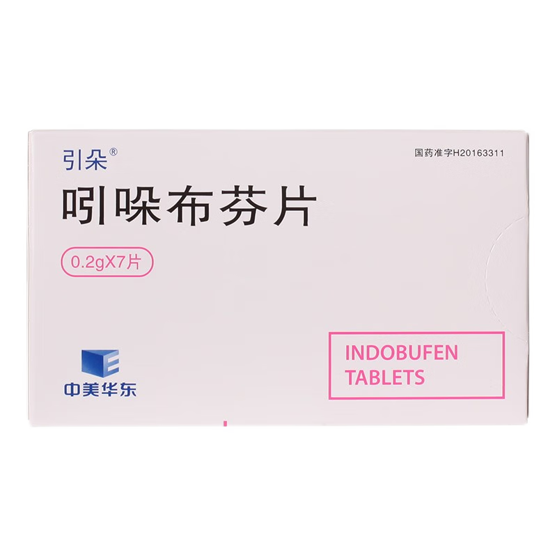 Drugs -[cited] Indobufen Tablets 0.2g*7 tablets/box for cerebral thrombosis, stroke, hemiplegia treatment
