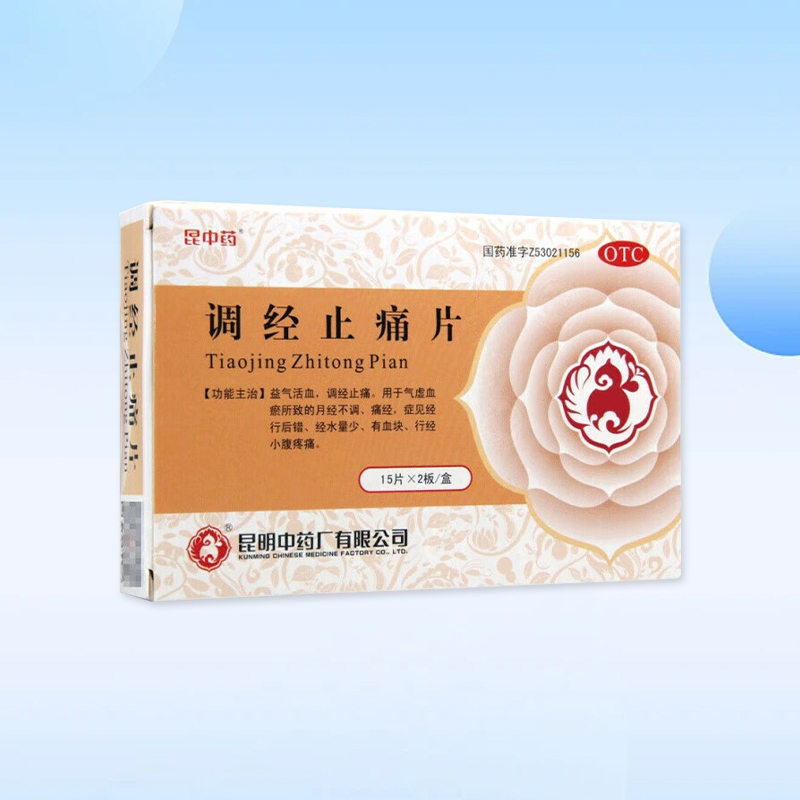 Drugs - [KUN CHINESE MEDICINE] Menstrual Regulation & Pain Relief Tablets 0.4g*15 tablets*2 boards /box For the treatment of dysmenorrhoea and menstrual disorders.