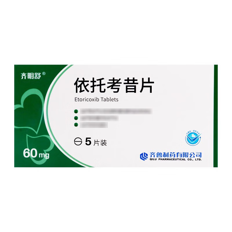 Drugs - [Zimingxu] Etoricoxib Tablets 60mg*5 tablets/box For the treatment of dysmenorrhoea, irregular menstruation