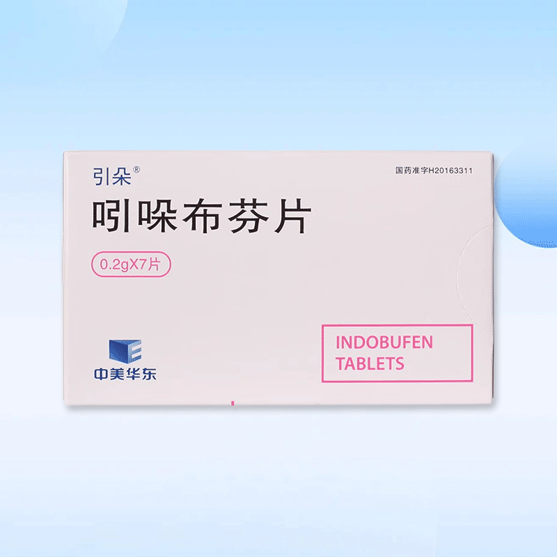 Drugs -[cited] Indobufen Tablets 0.2g*7 tablets/box for cerebral thrombosis, stroke, hemiplegia treatment