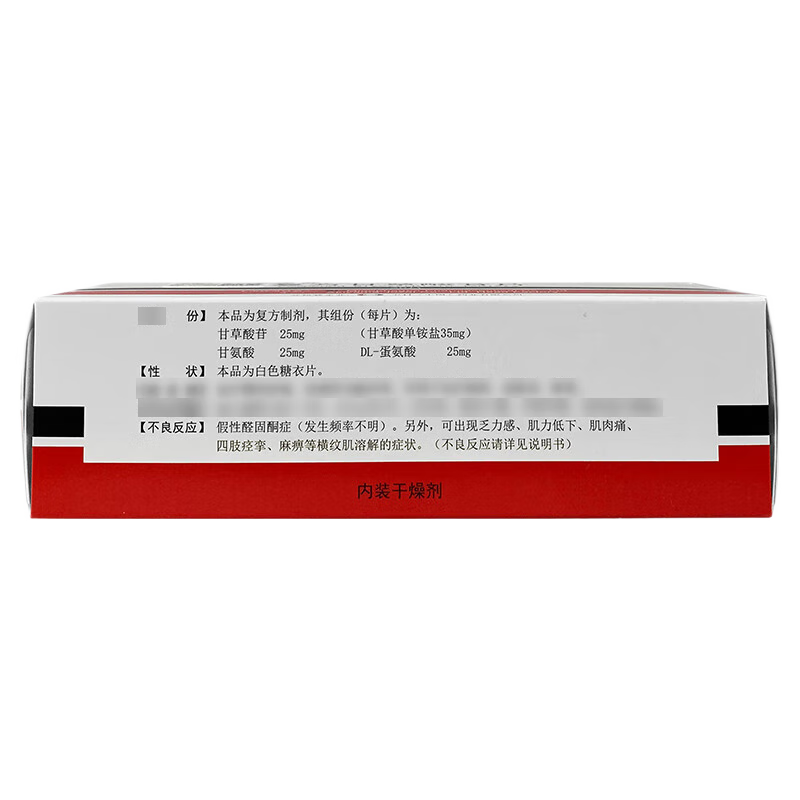 Drugs -[MENA] Compound Glycyrrhizin 90 tablets/box for hepatitis treatment