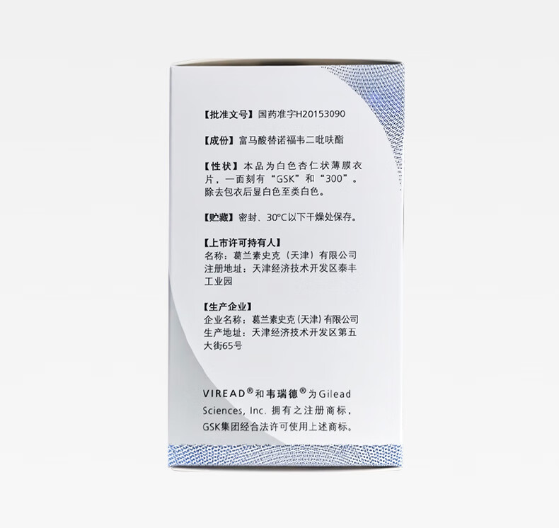 Drugs -[Viread] Tenofovir Disoproxil Fumarate Tablets 0.3g*30 tablets/bottle for the treatment of hepatitis