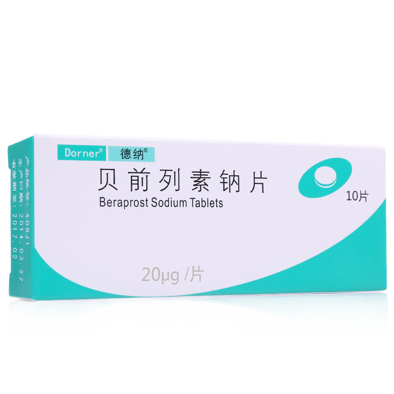 Drugs -[Dana] Prostaglandin Sodium Tablets 20μg*10 tablets/box for the treatment of cerebral thrombosis, stroke and hemiplegia