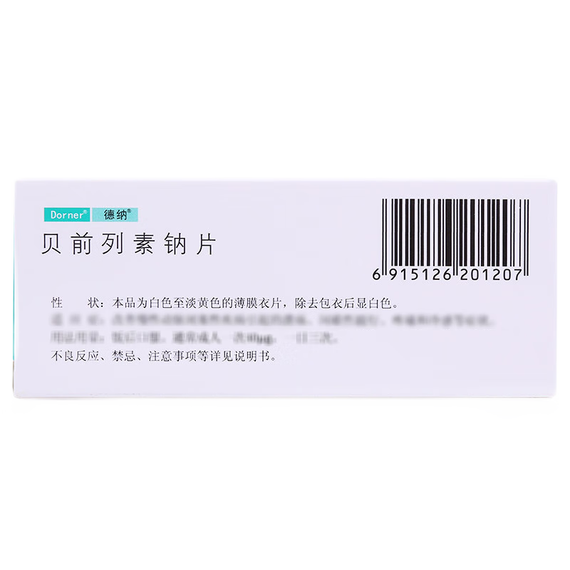 Drugs -[Dana] Prostaglandin Sodium Tablets 20μg*10 tablets/box for the treatment of cerebral thrombosis, stroke and hemiplegia
