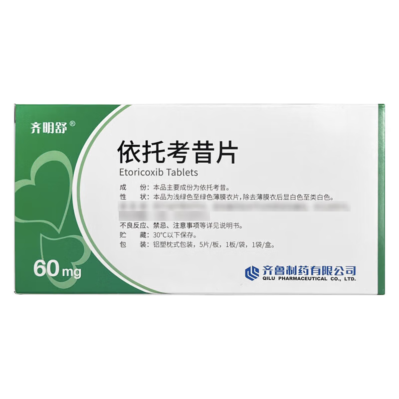 Drugs - [Zimingxu] Etoricoxib Tablets 60mg*5 tablets/box For the treatment of dysmenorrhoea, irregular menstruation