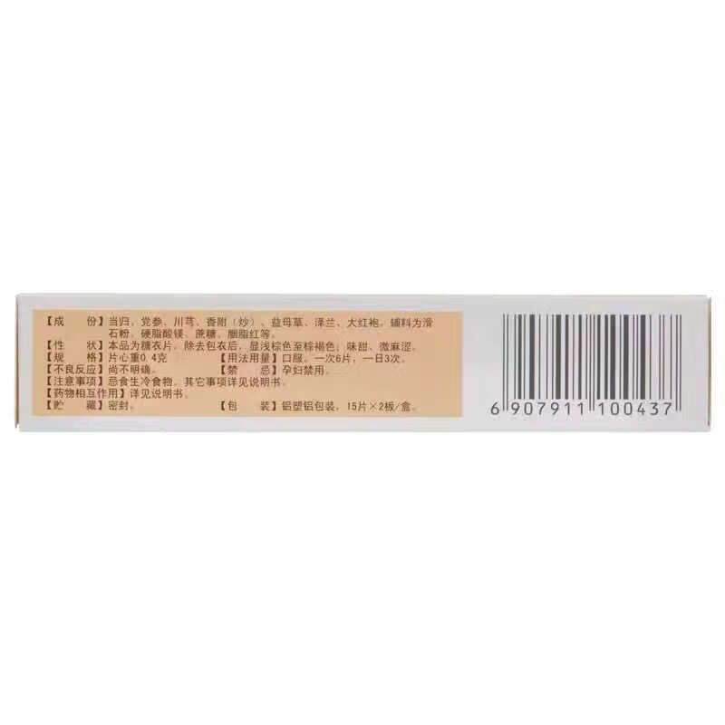 Drugs - [KUN CHINESE MEDICINE] Menstrual Regulation & Pain Relief Tablets 0.4g*15 tablets*2 boards /box For the treatment of dysmenorrhoea and menstrual disorders.